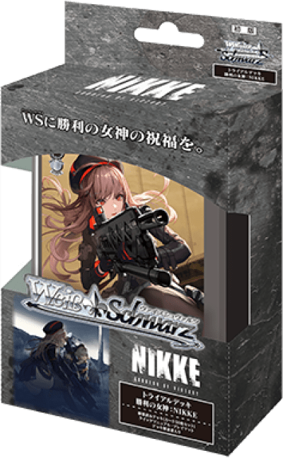 勝利の女神:NIKKE | ヴァイスシュヴァルツ|Weiβ Schwarz